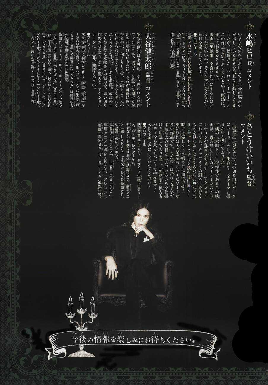 Kuroshitsuji Chapter 78 trang 2