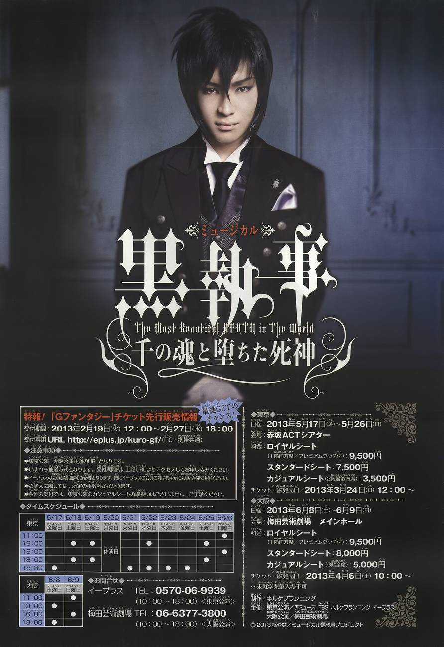 Kuroshitsuji Chapter 78 trang 4