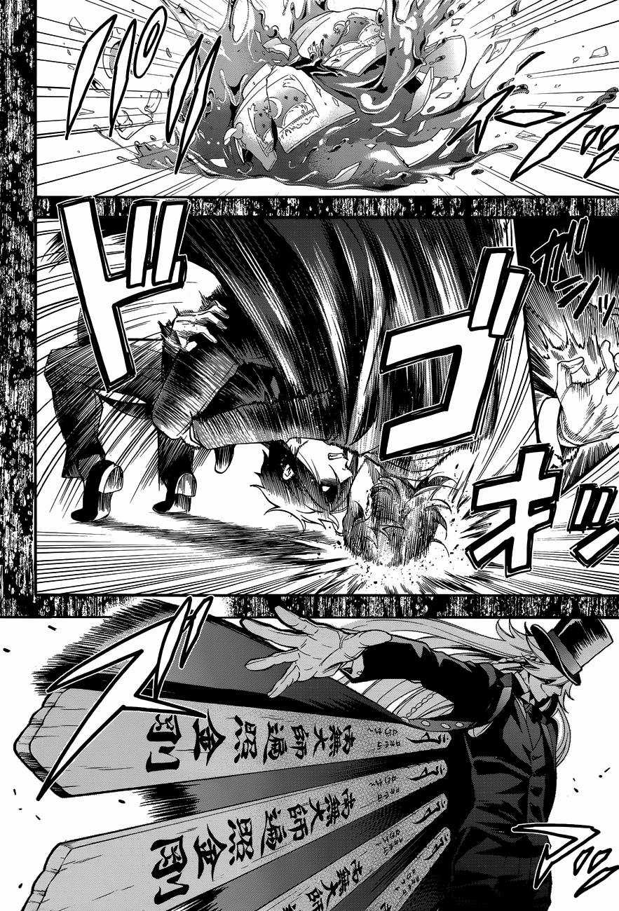 Kuroshitsuji Chapter 84 trang 18