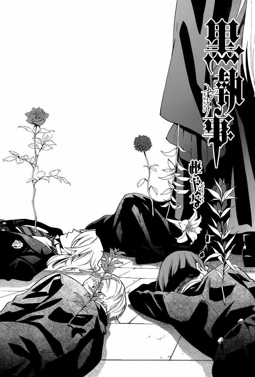 Kuroshitsuji Chapter 84 trang 2