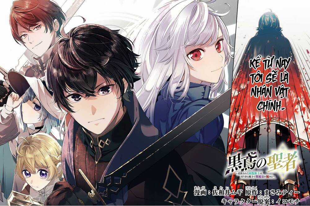 Kurotonbi No Seija ~Tsuihou Sareta Kaifuku Jutsushi Wa, Ariamaru Maryoku De Yami Mahou Wo Kiwameru Chapter 1 trang 2
