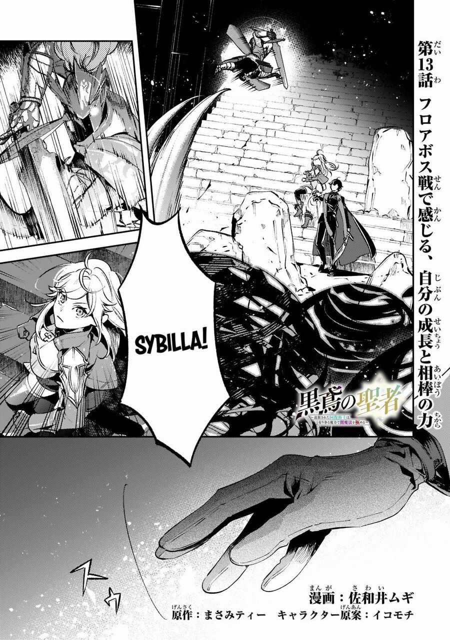 Kurotonbi No Seija ~Tsuihou Sareta Kaifuku Jutsushi Wa, Ariamaru Maryoku De Yami Mahou Wo Kiwameru Chapter 13 trang 2