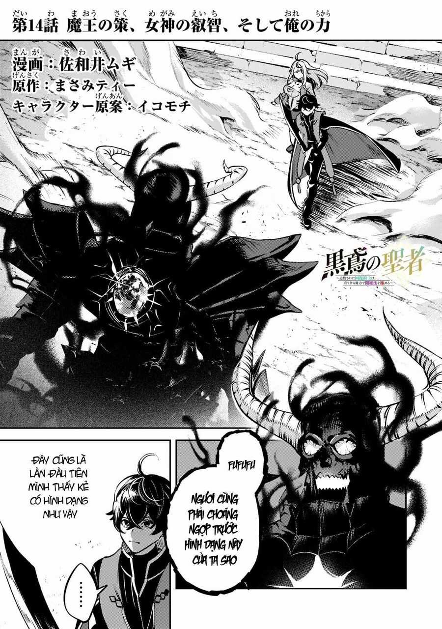 Kurotonbi No Seija ~Tsuihou Sareta Kaifuku Jutsushi Wa, Ariamaru Maryoku De Yami Mahou Wo Kiwameru Chapter 14 trang 2