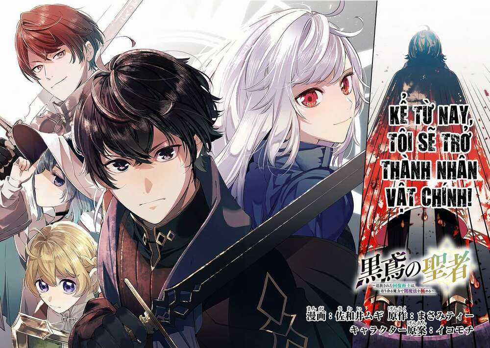 Kurotonbi No Seija Chapter 1 trang 3