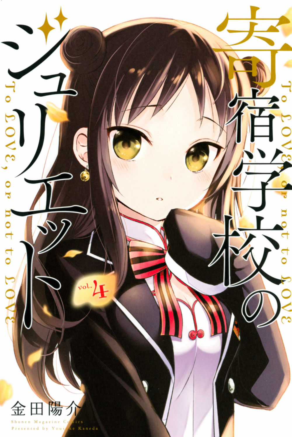 Kushuku Gakkou No Alice Chapter 119 trang 28
