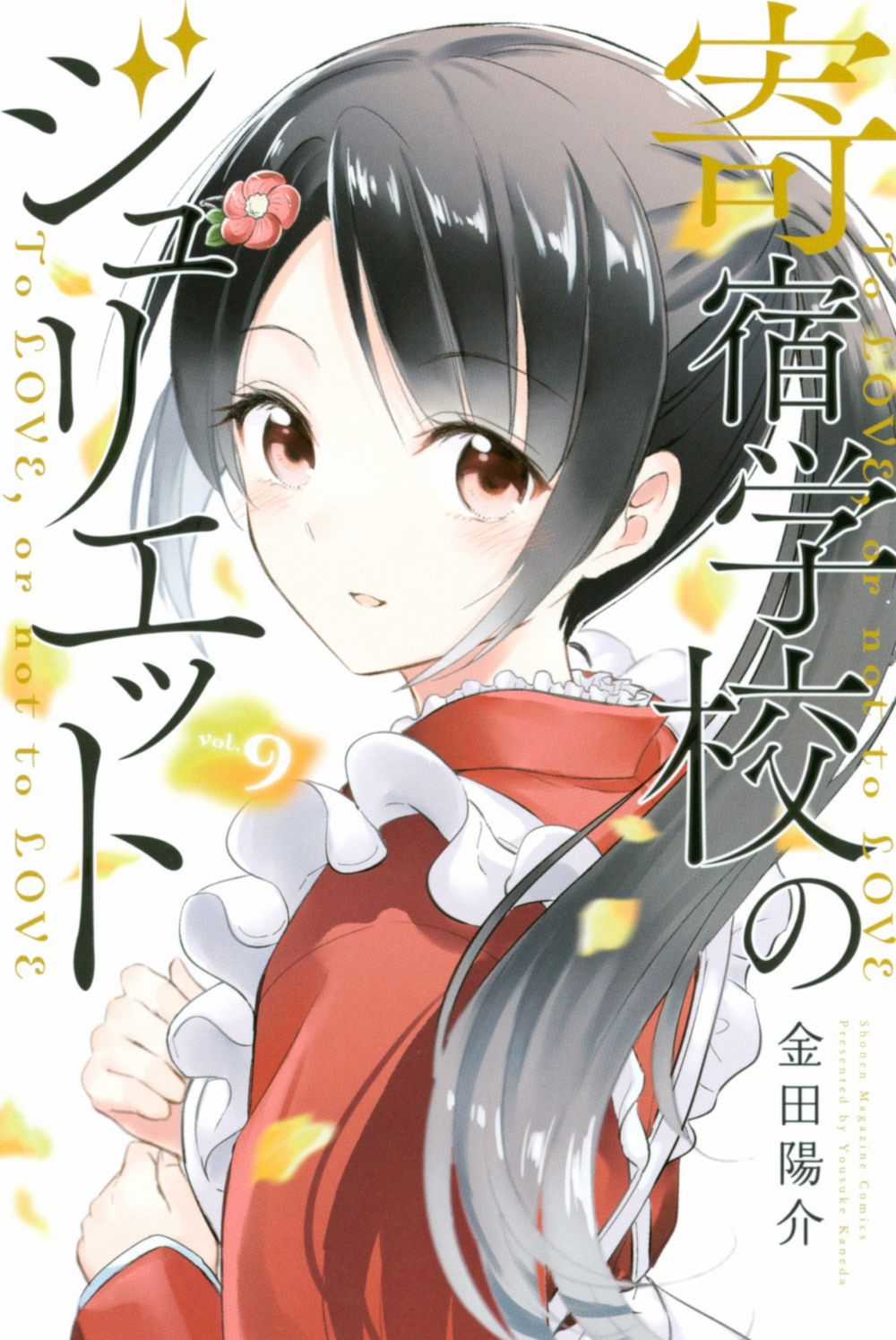 Kushuku Gakkou No Alice Chapter 119 trang 33