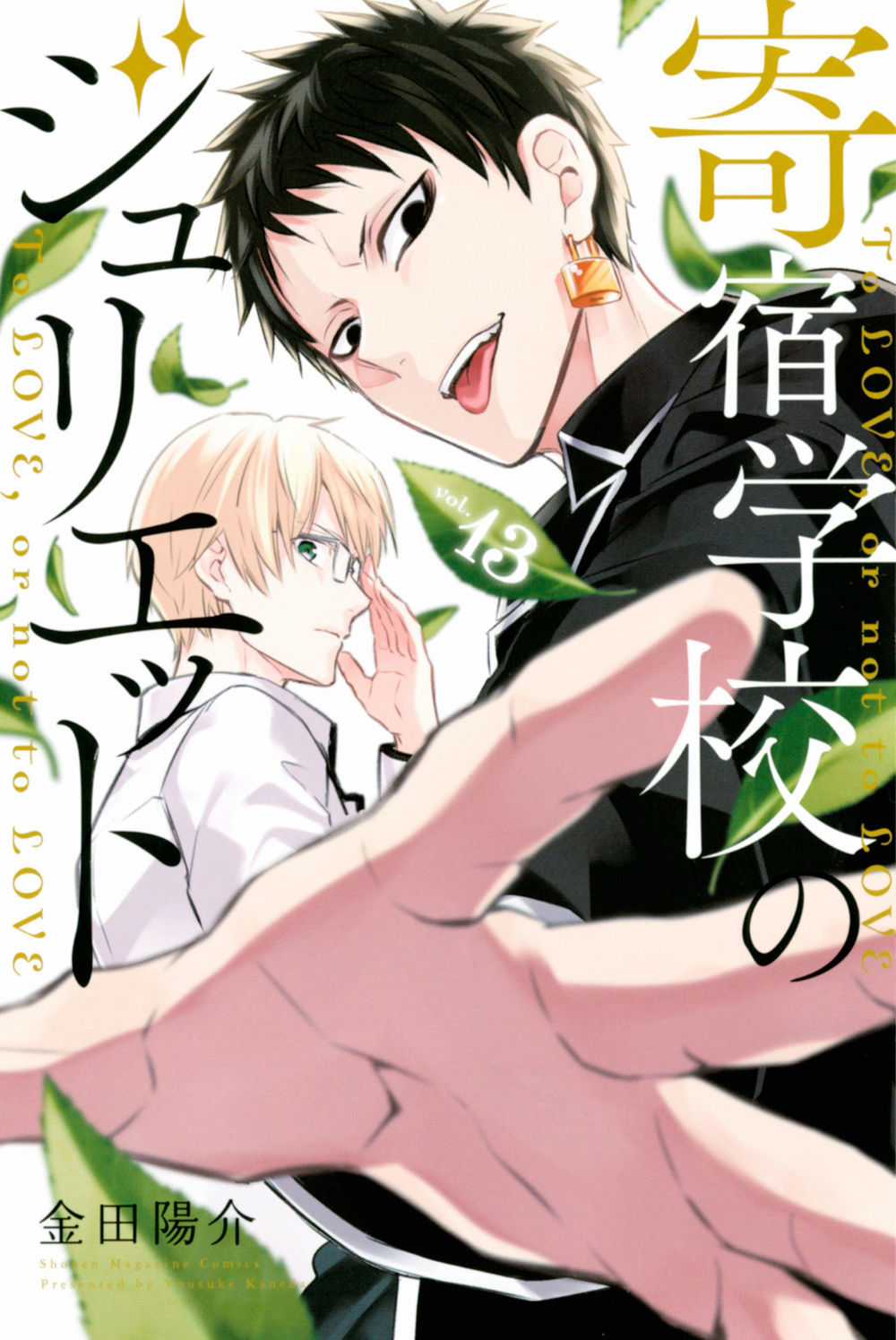 Kushuku Gakkou No Alice Chapter 119 trang 37