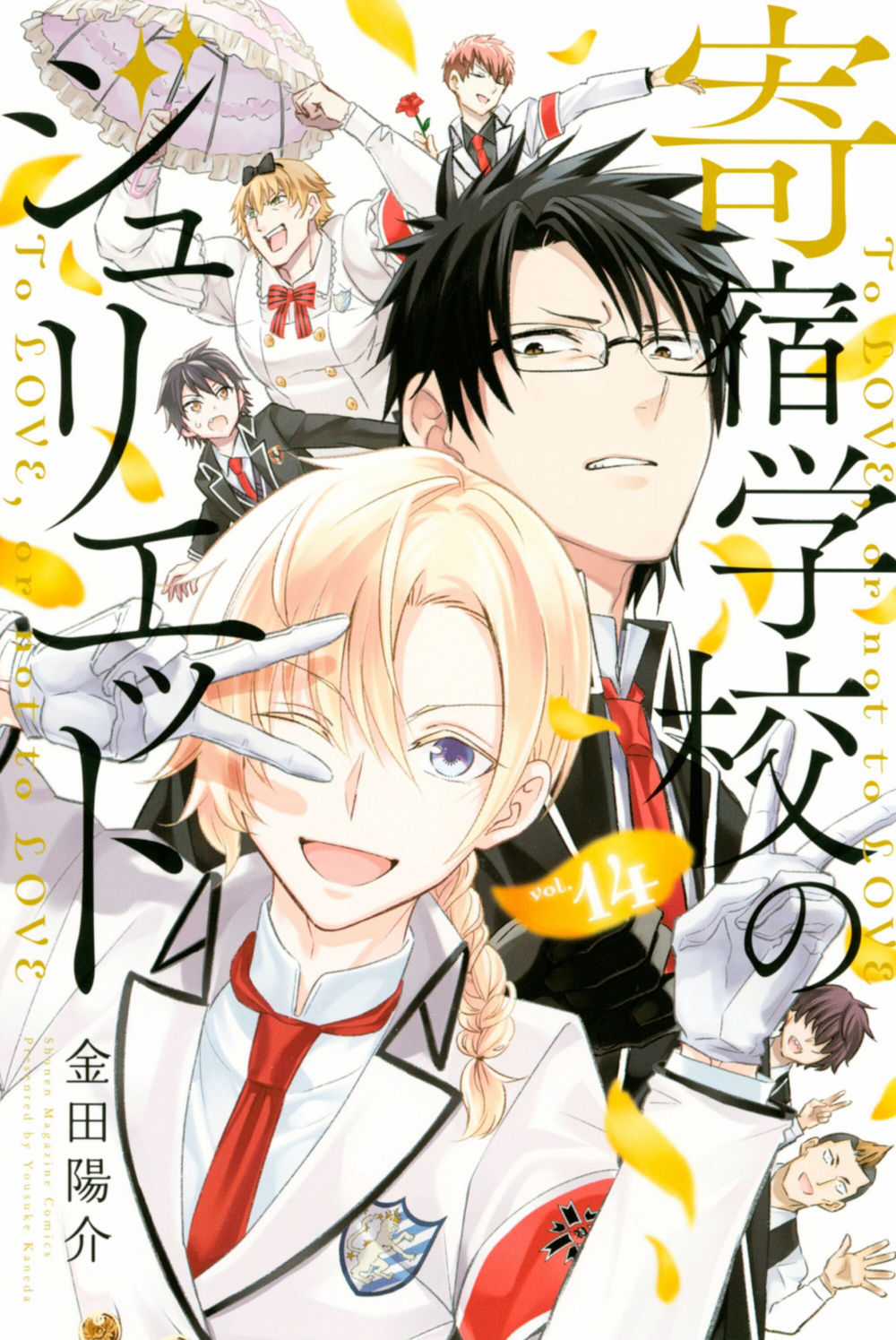 Kushuku Gakkou No Alice Chapter 119 trang 38