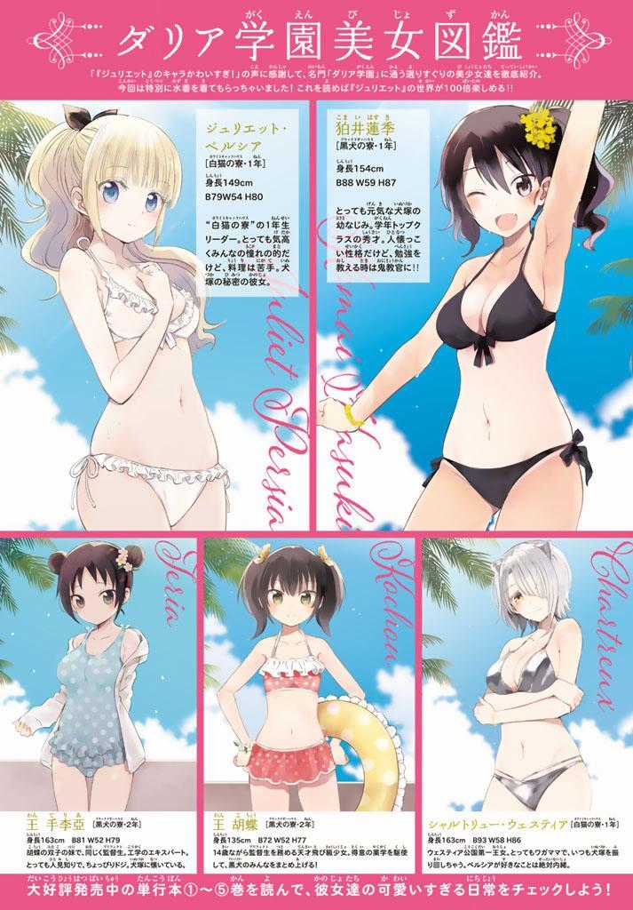 Kushuku Gakkou No Alice Chapter 31 trang 1