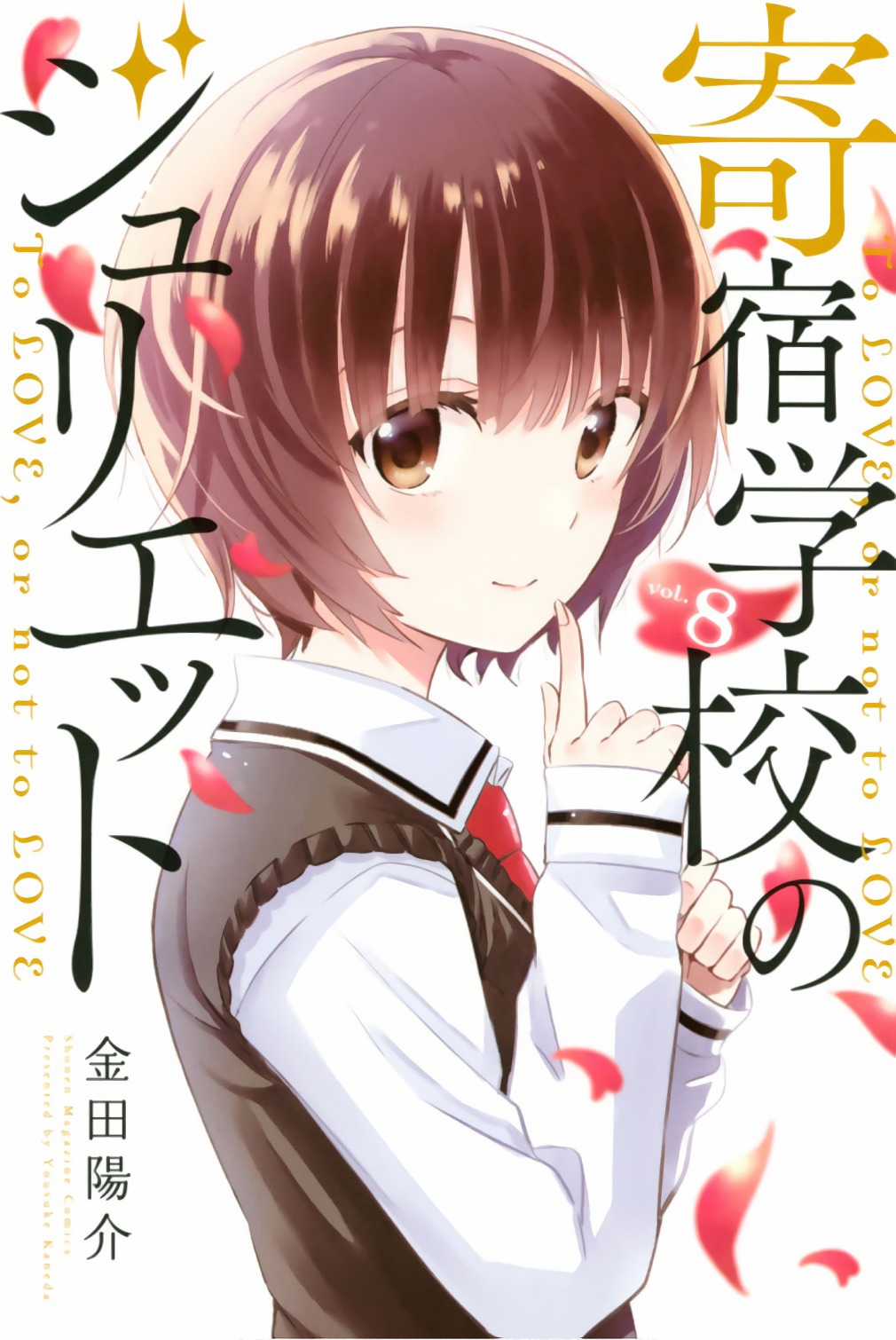 Kushuku Gakkou No Alice Chapter 41 trang 1