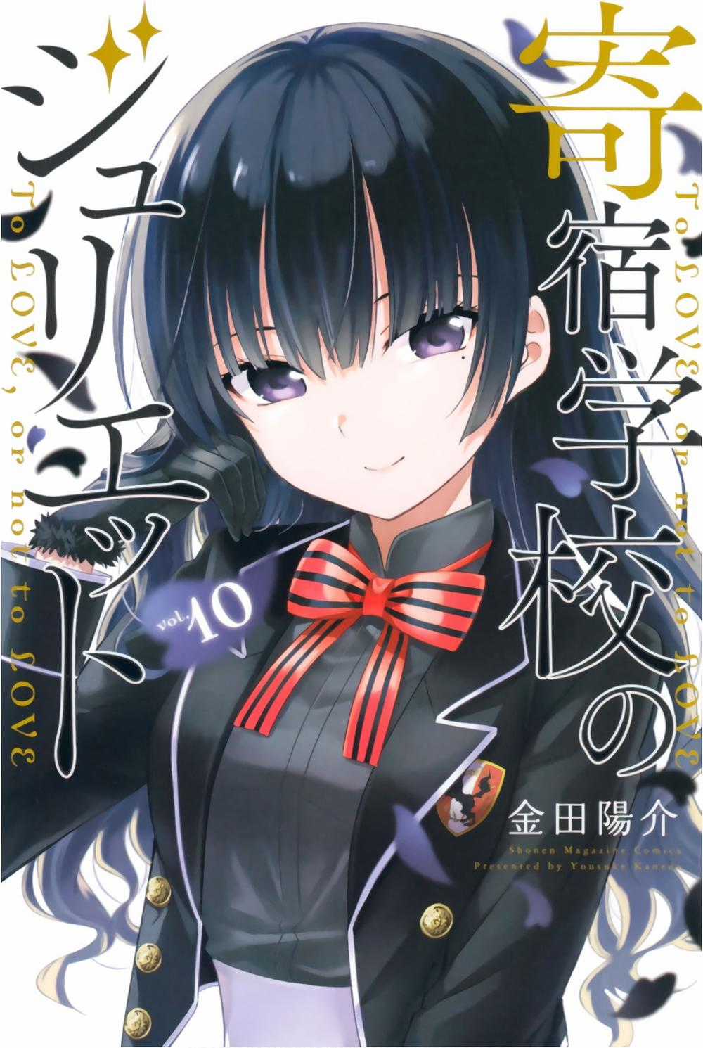 Kushuku Gakkou No Alice Chapter 59 trang 1
