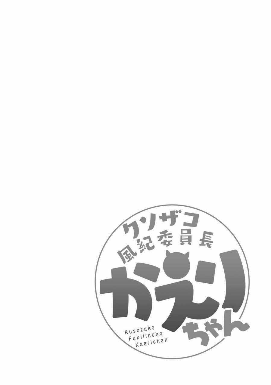 Kuso Zako Fuuki Iinchou Kaeri-Chan Chapter 1 trang 15