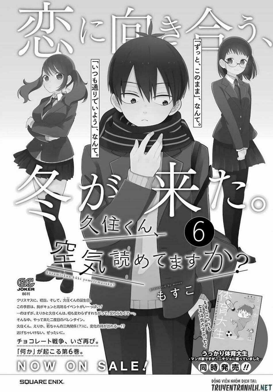 Kusumi-Kun, Kuuki Yometemasu Ka? Chapter 44.5 trang 12