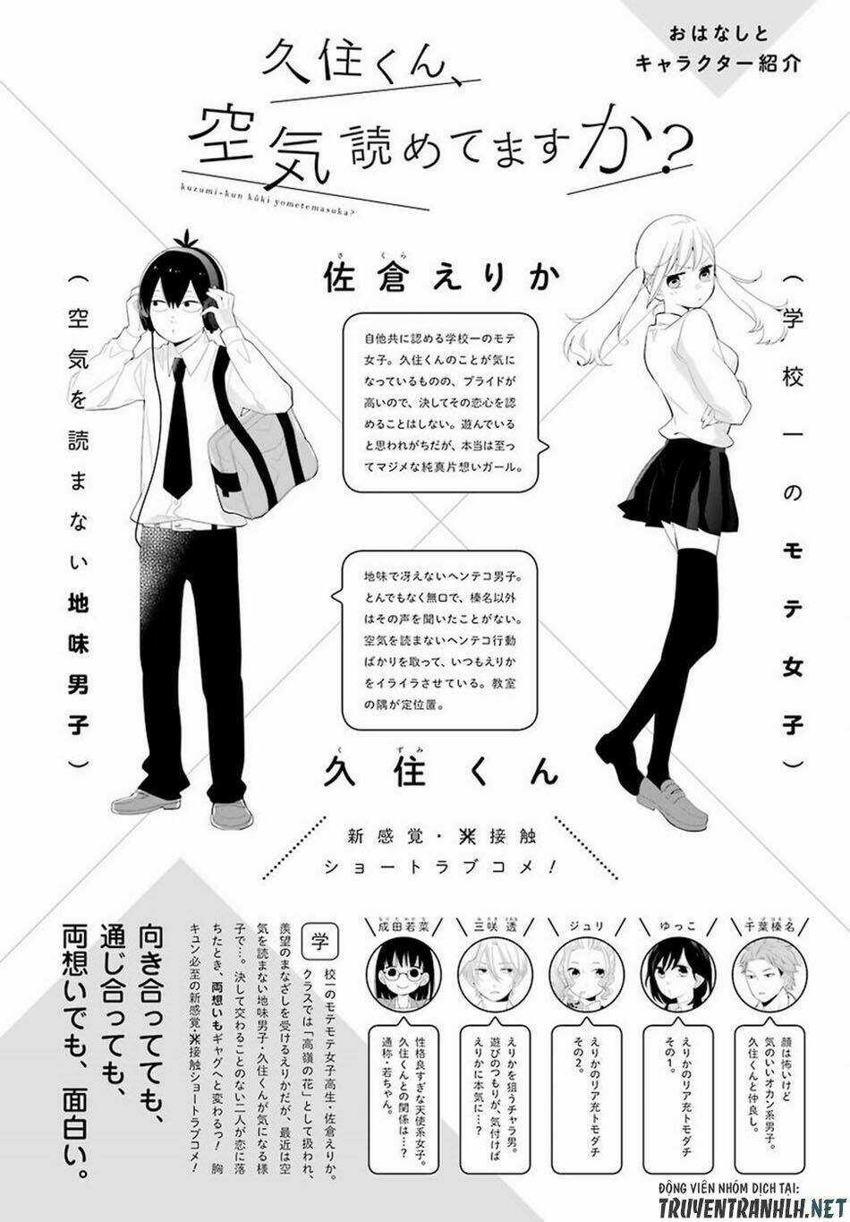 Kusumi-Kun, Kuuki Yometemasu Ka? Chapter 44.5 trang 3