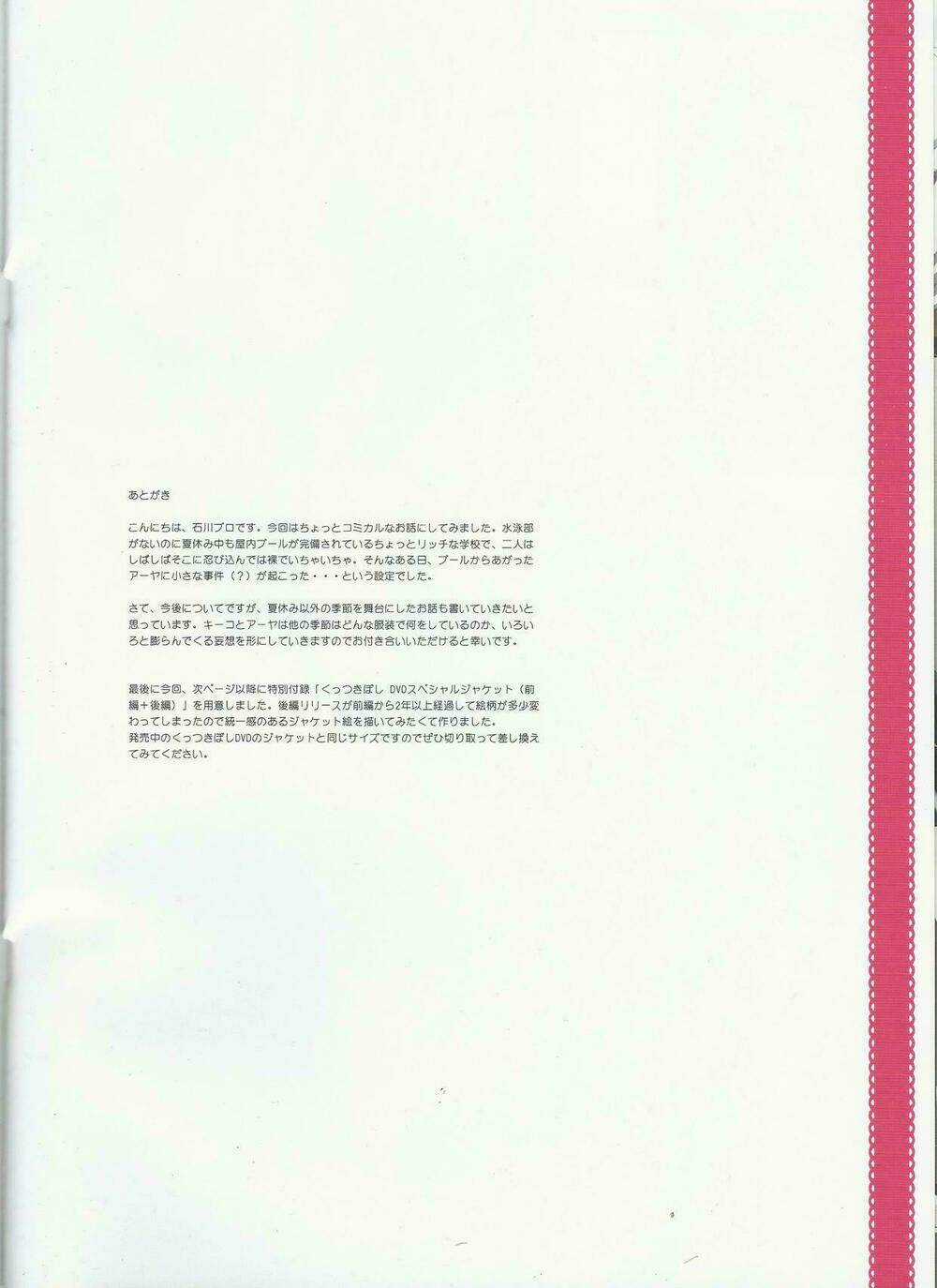 Kuttsukiboshi Chapter 2 trang 10