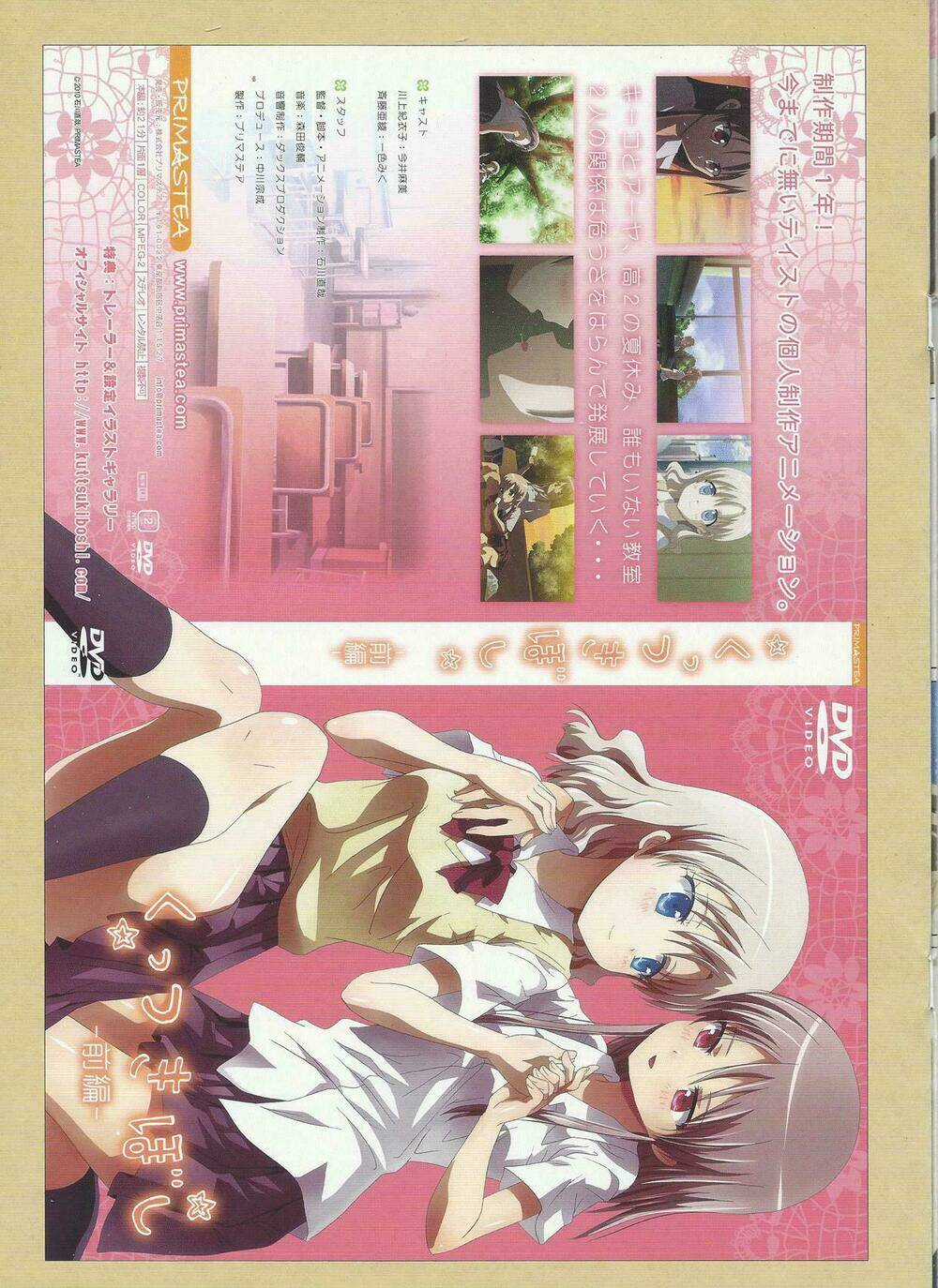 Kuttsukiboshi Chapter 2 trang 11