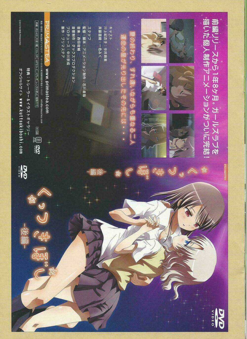 Kuttsukiboshi Chapter 2 trang 13