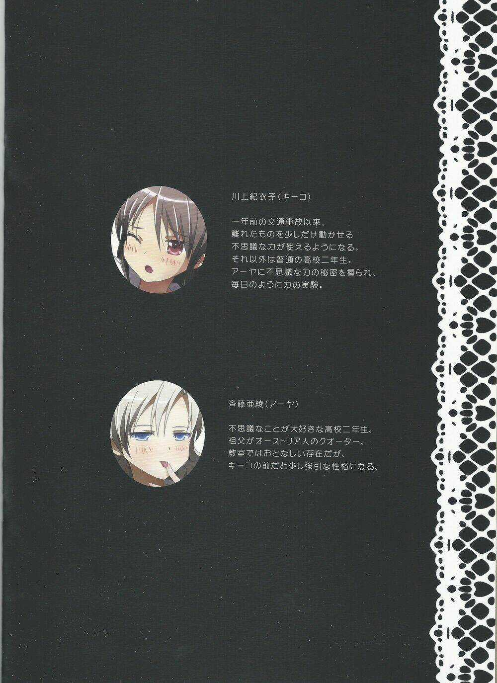 Kuttsukiboshi Chapter 3 trang 3