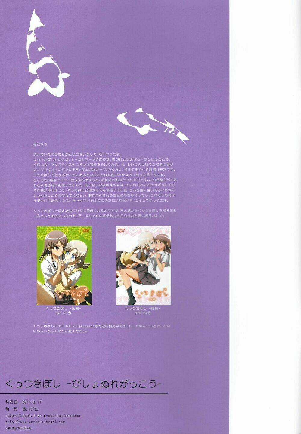 Kuttsukiboshi Chapter 7 trang 26