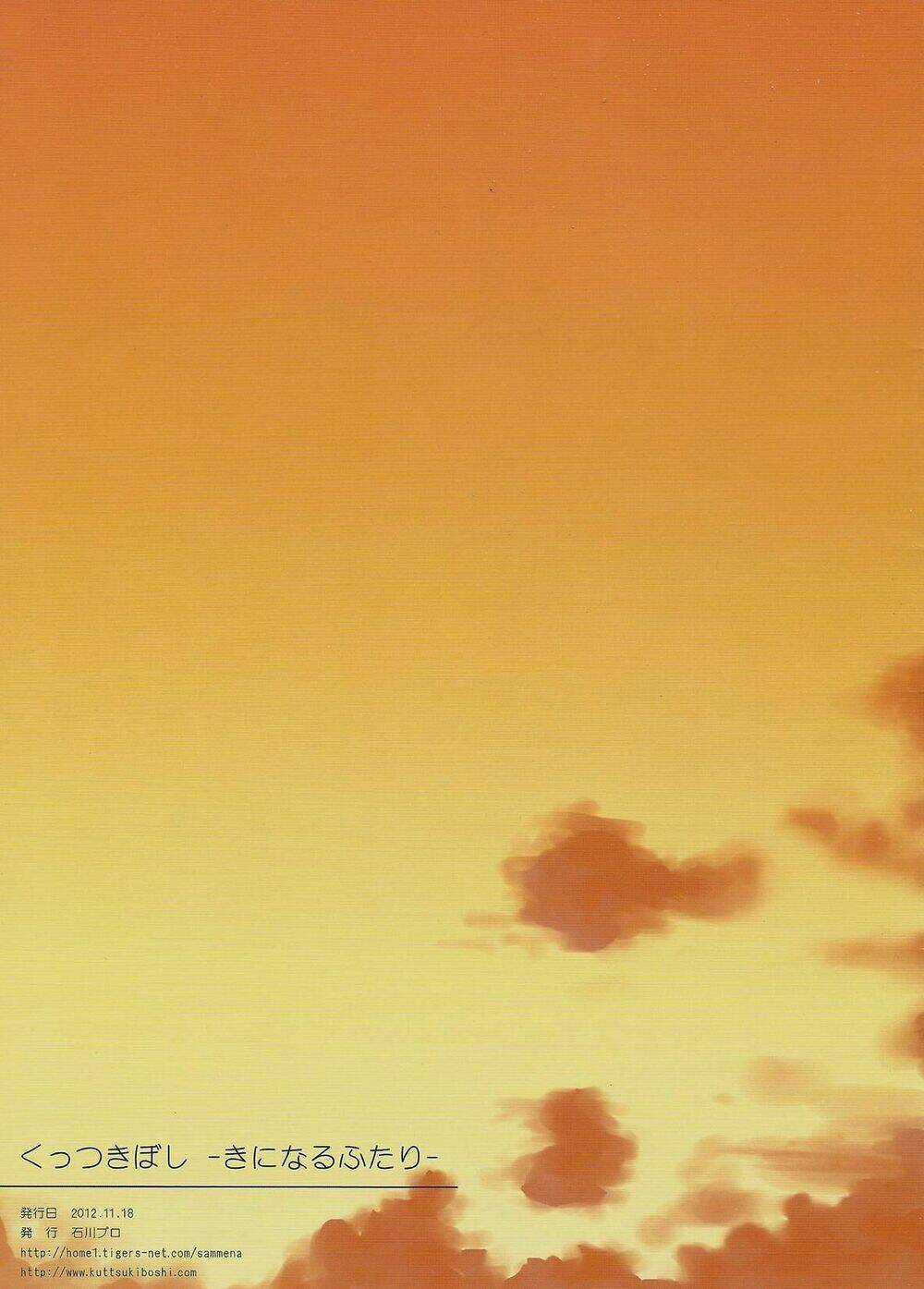 Kuttsukiboshi Chapter 8 trang 27