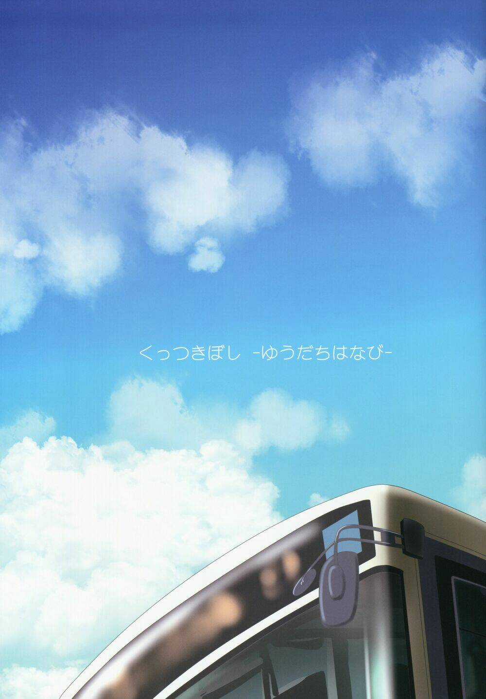 Kuttsukiboshi Chapter 9 trang 3