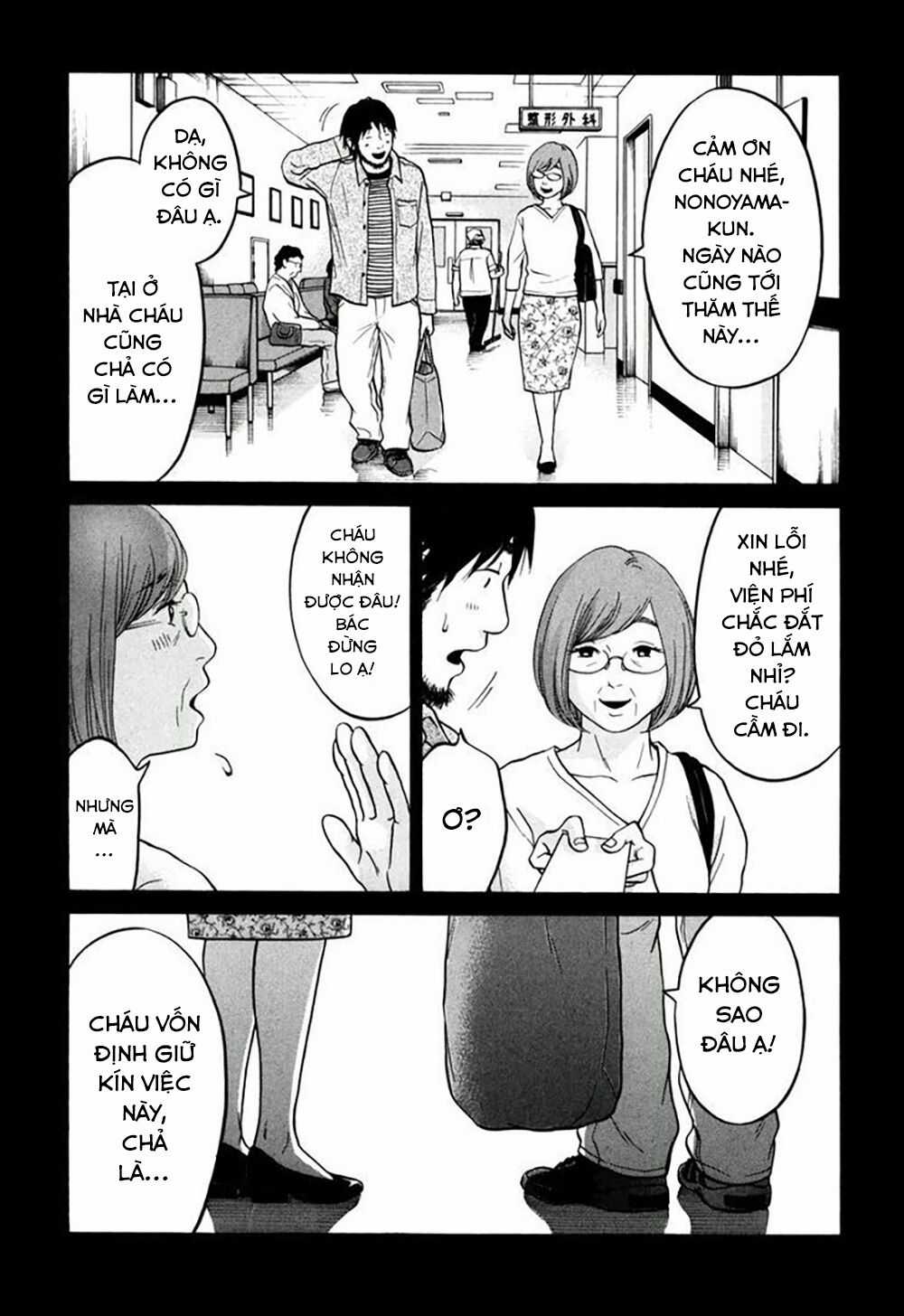 Kuu Neru Futari Sumu Futari Chapter 12 trang 15