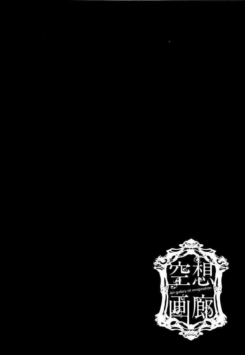 Kuusou Garou Chapter 3 trang 3