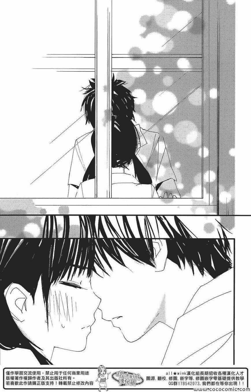 Kuusou Spin Flower Chapter 5 trang 5