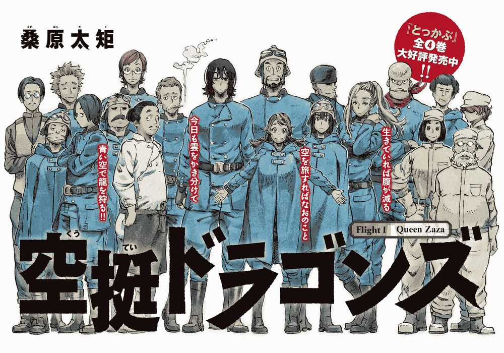 Kuutei Dragons Chapter 1 trang 3