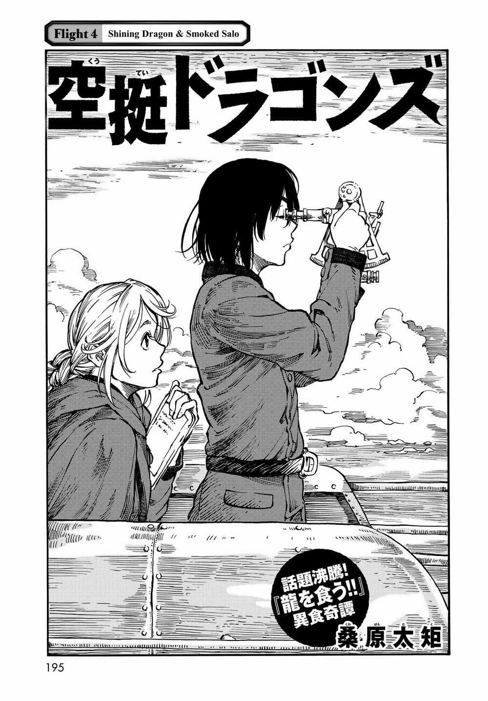 Kuutei Dragons Chapter 4 trang 3