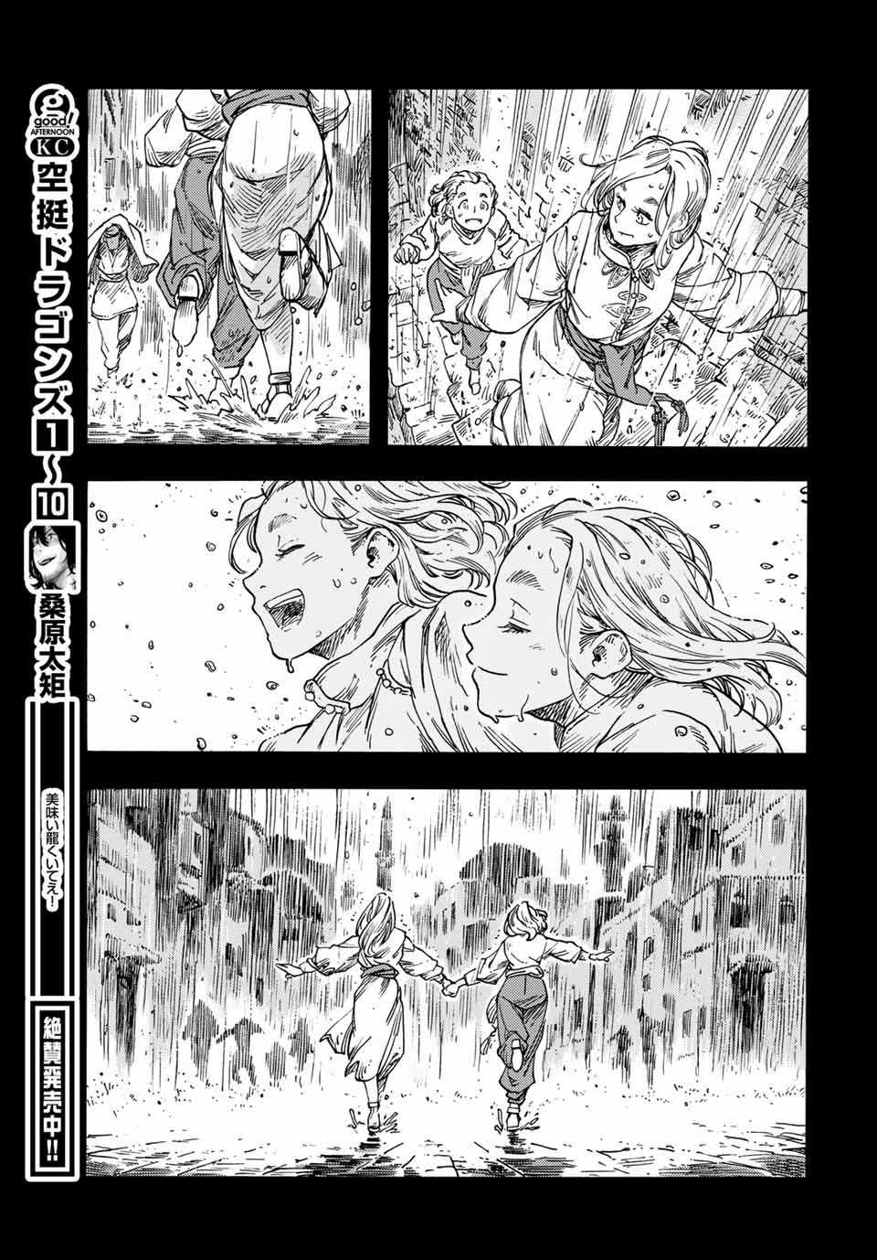 Kuutei Dragons Chapter 58 trang 18