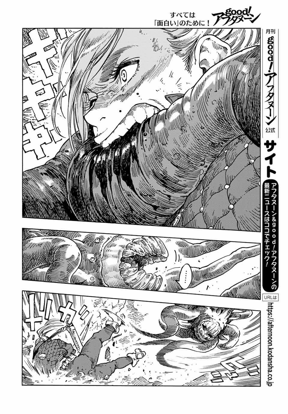 Kuutei Dragons Chapter 59.5 trang 14