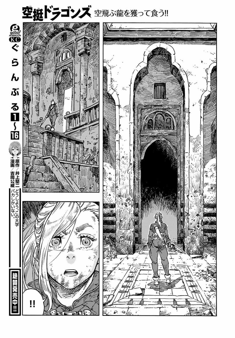Kuutei Dragons Chapter 59.5 trang 21
