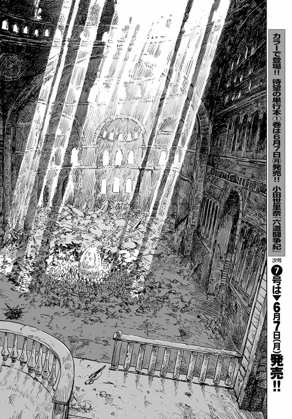 Kuutei Dragons Chapter 59.5 trang 22