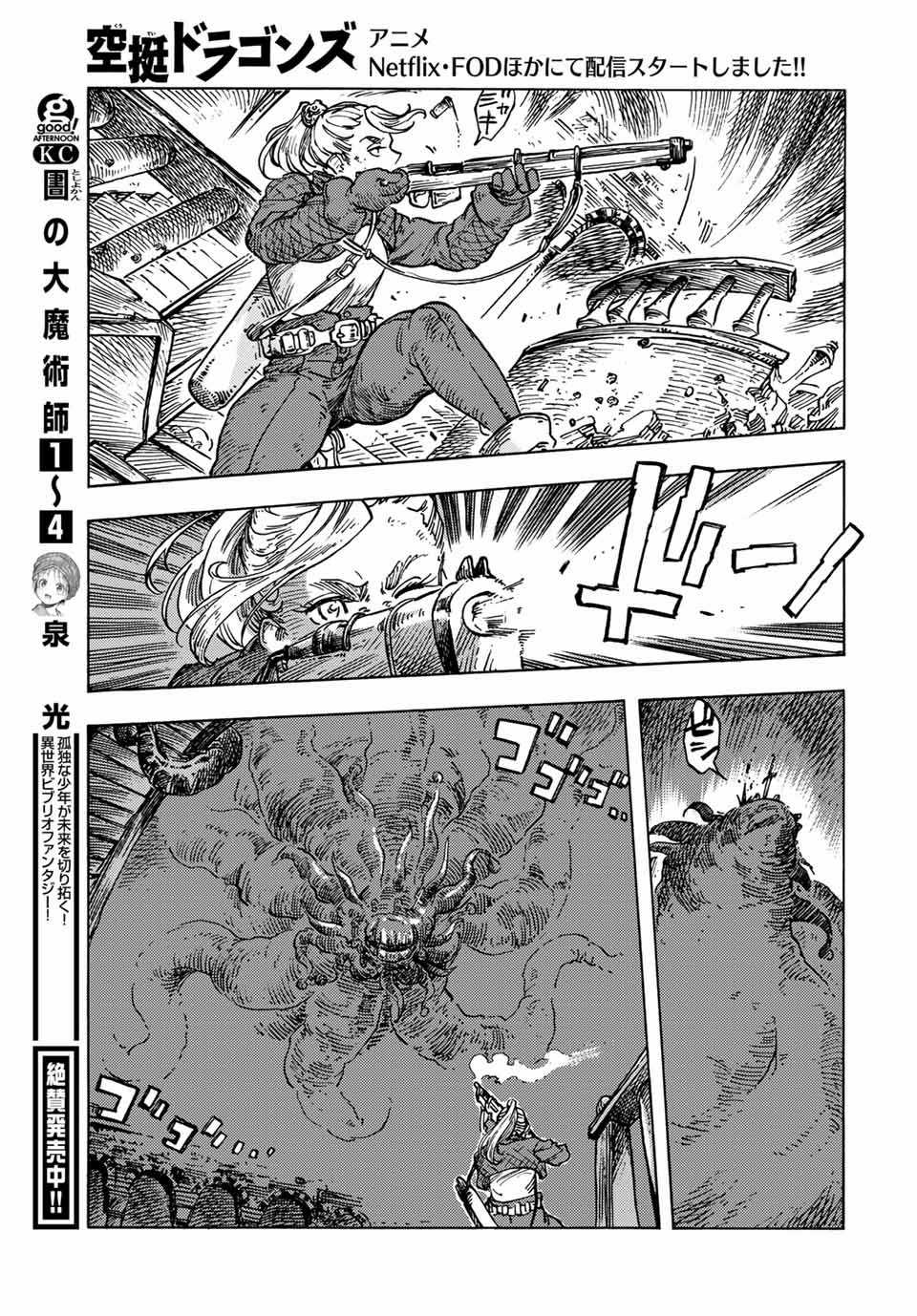 Kuutei Dragons Chapter 59.5 trang 30
