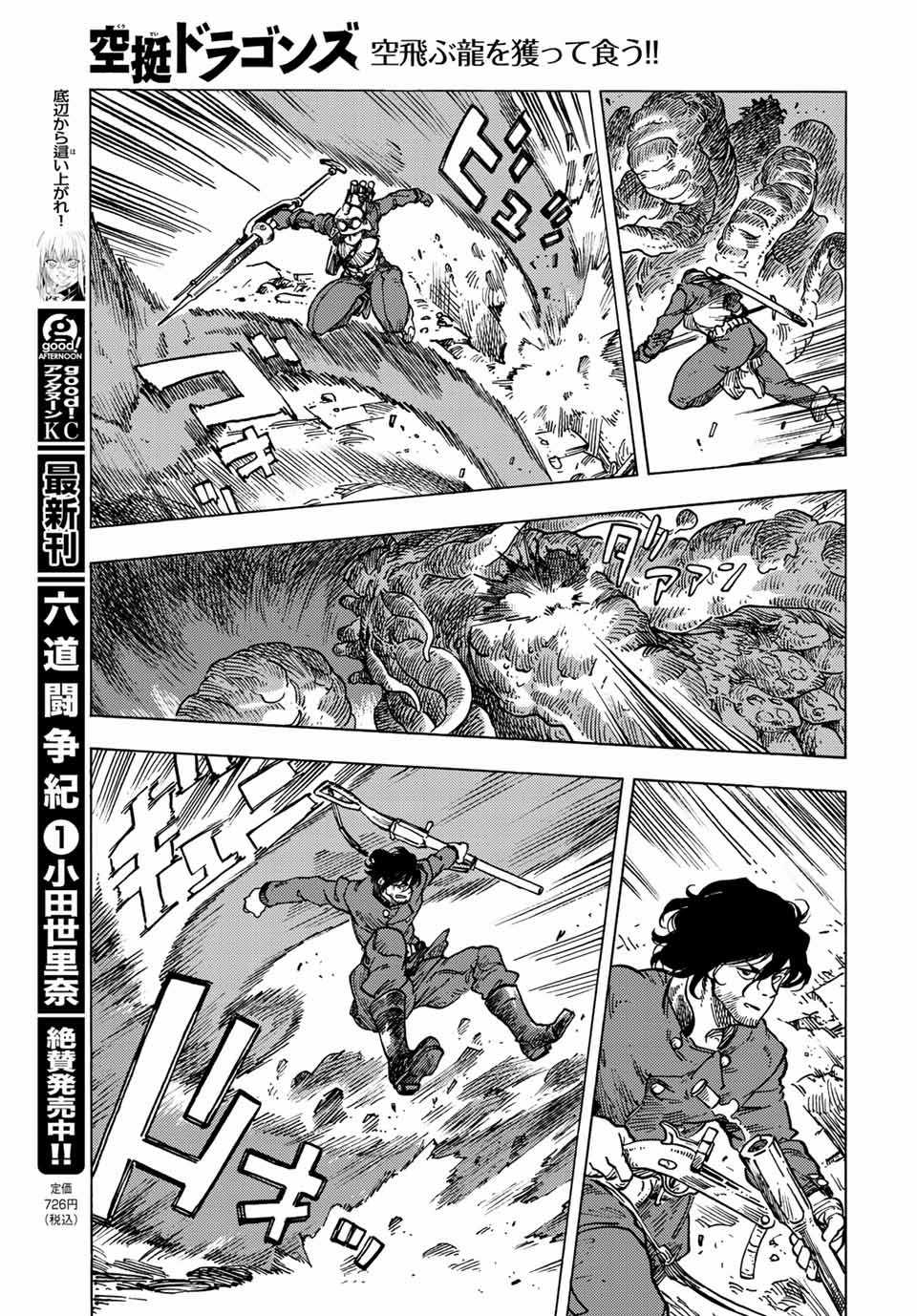 Kuutei Dragons Chapter 60 trang 11