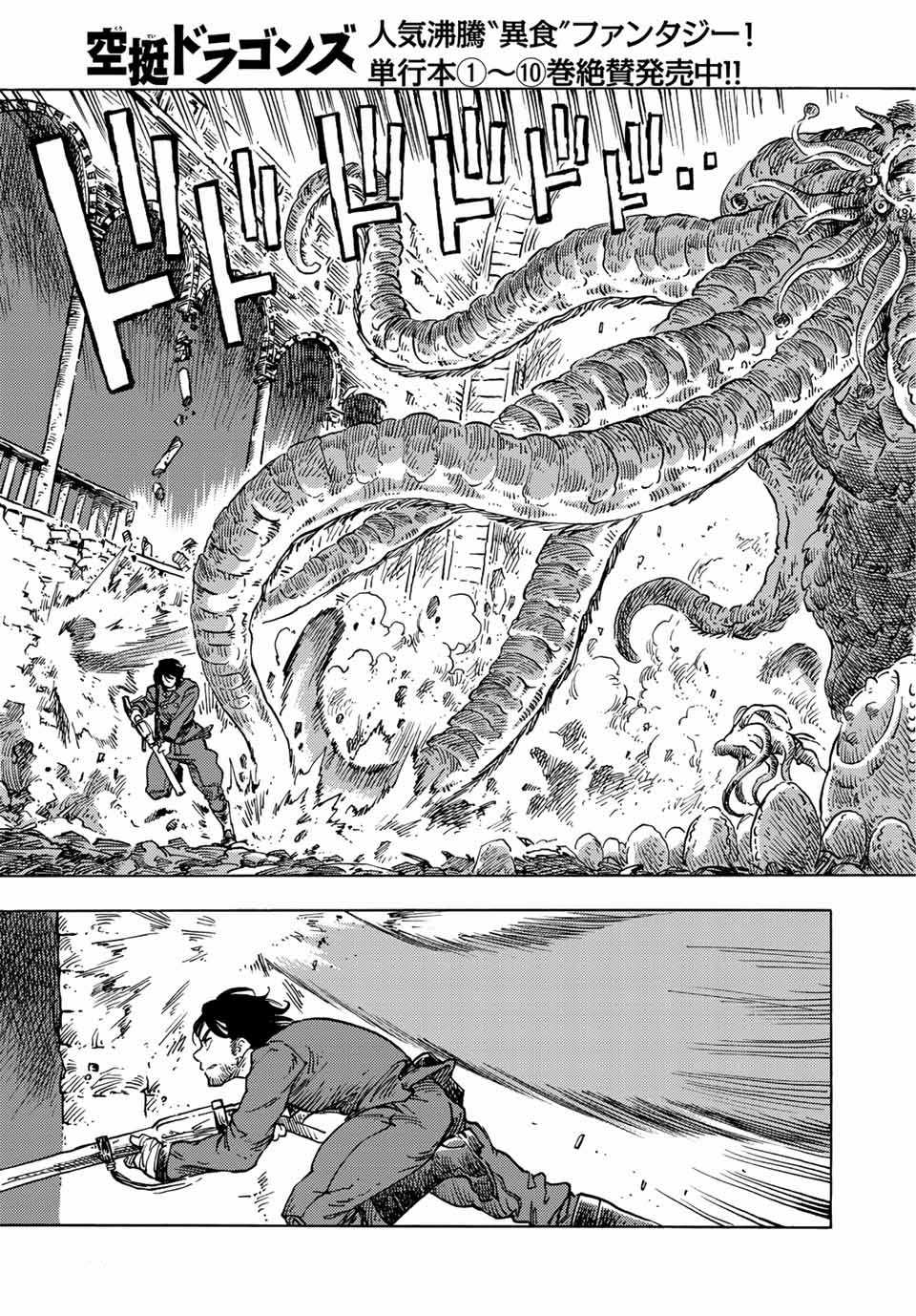 Kuutei Dragons Chapter 60 trang 13