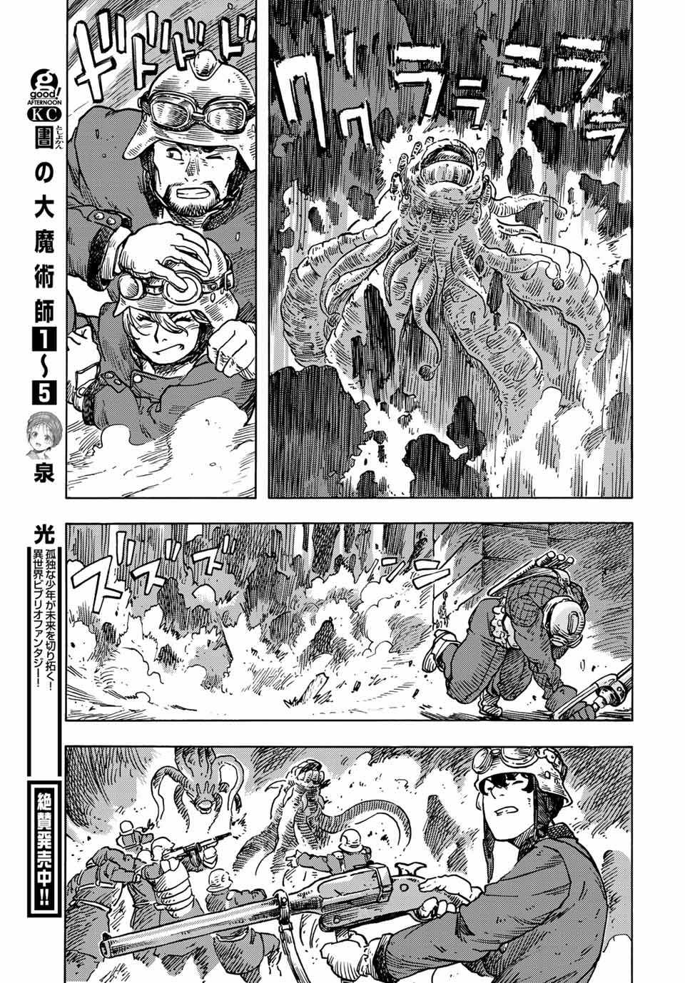 Kuutei Dragons Chapter 60 trang 21