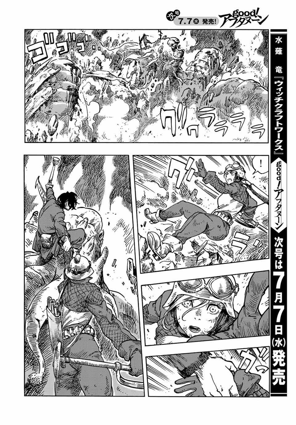 Kuutei Dragons Chapter 60 trang 26