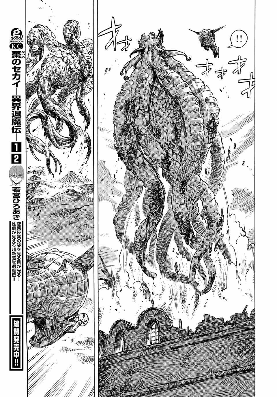 Kuutei Dragons Chapter 60 trang 27