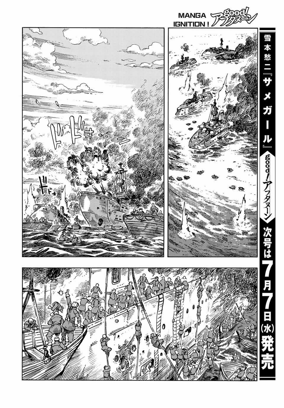 Kuutei Dragons Chapter 60 trang 35