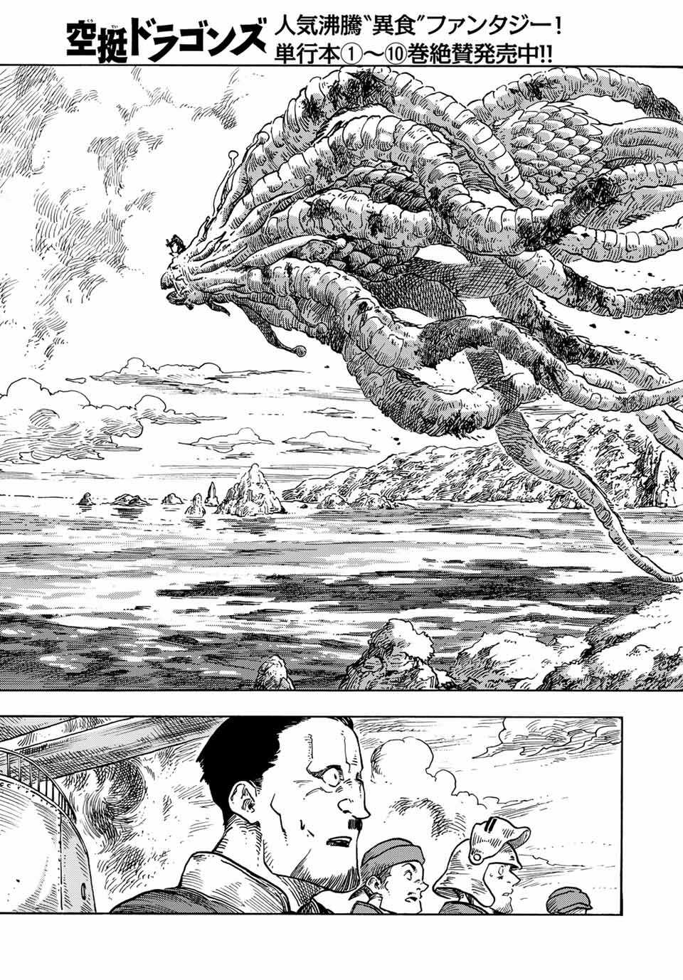Kuutei Dragons Chapter 60 trang 38