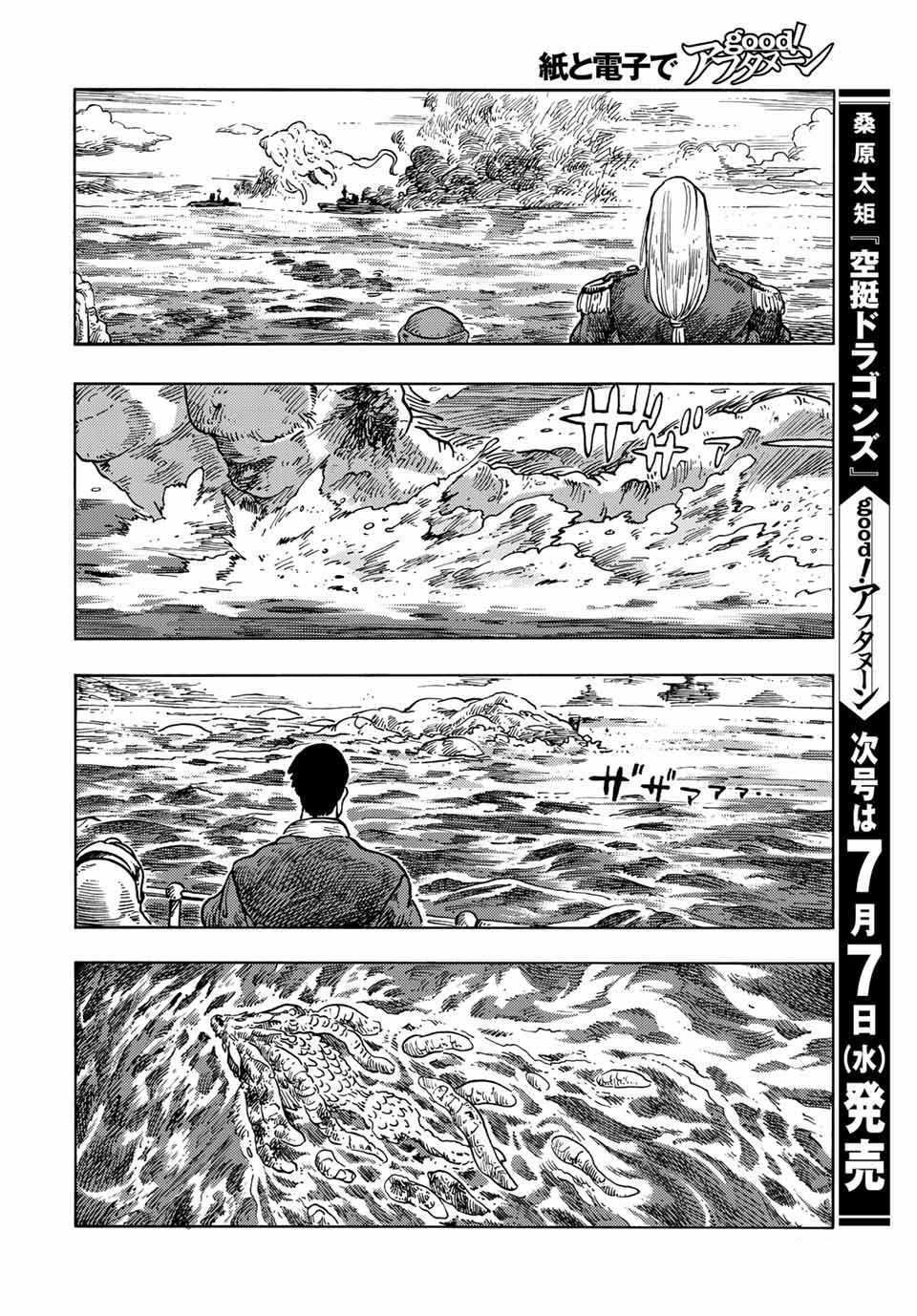 Kuutei Dragons Chapter 60 trang 39