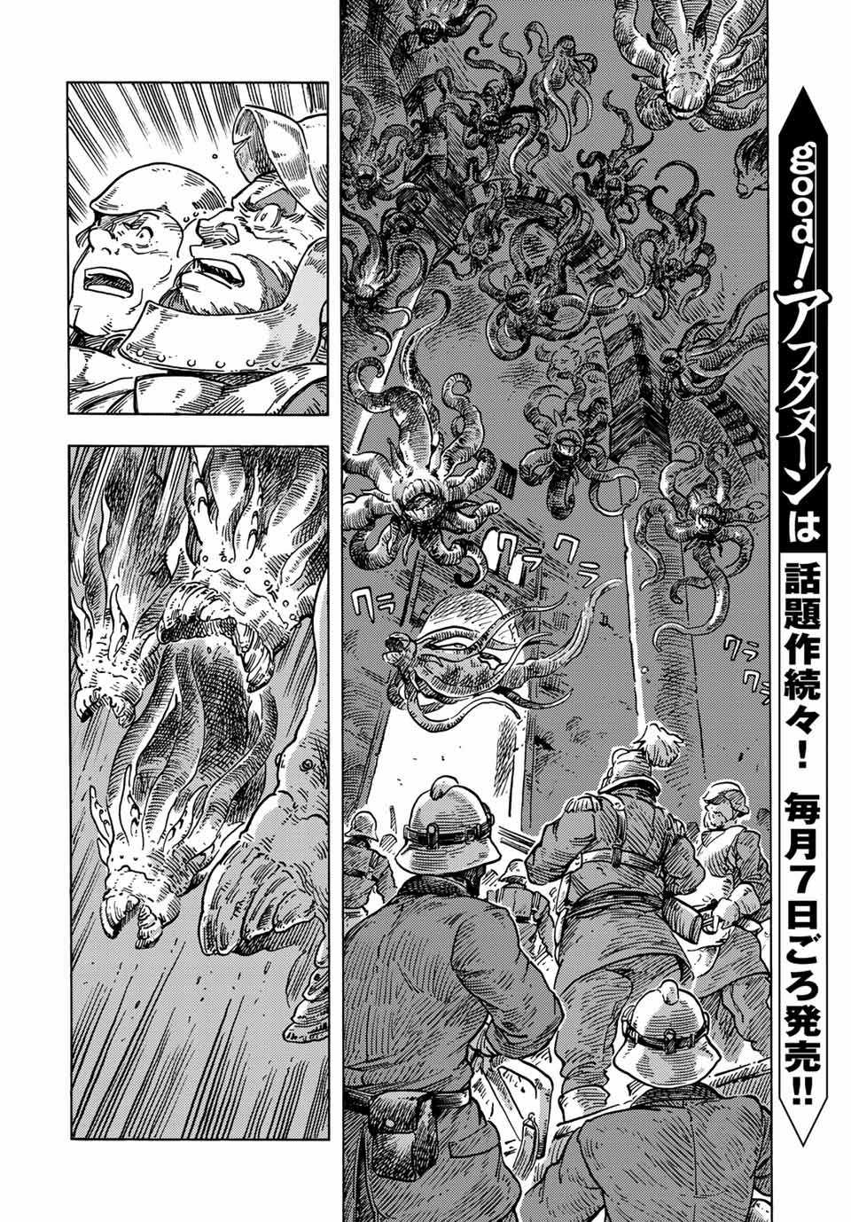Kuutei Dragons Chapter 60 trang 6