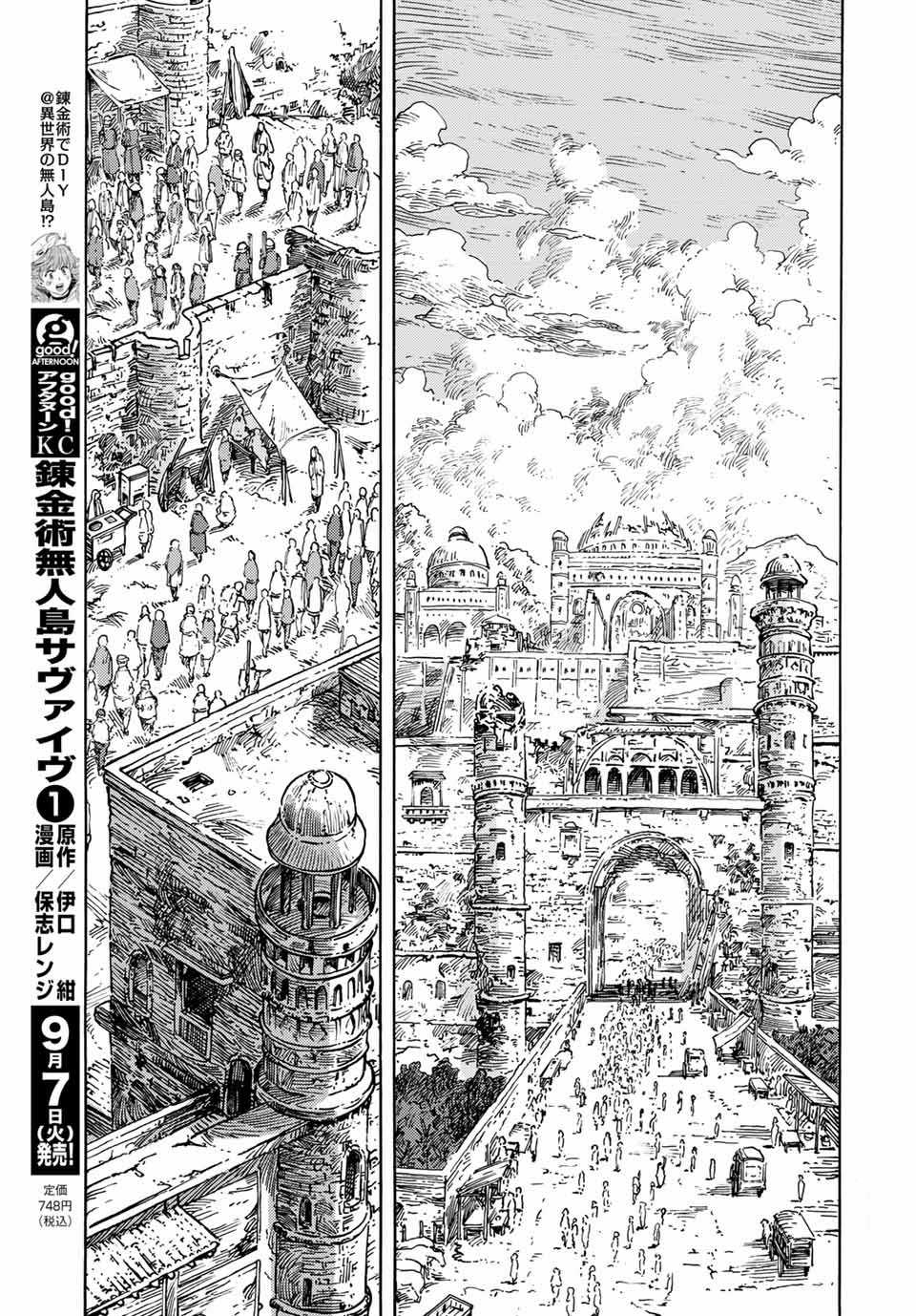 Kuutei Dragons Chapter 62 trang 10