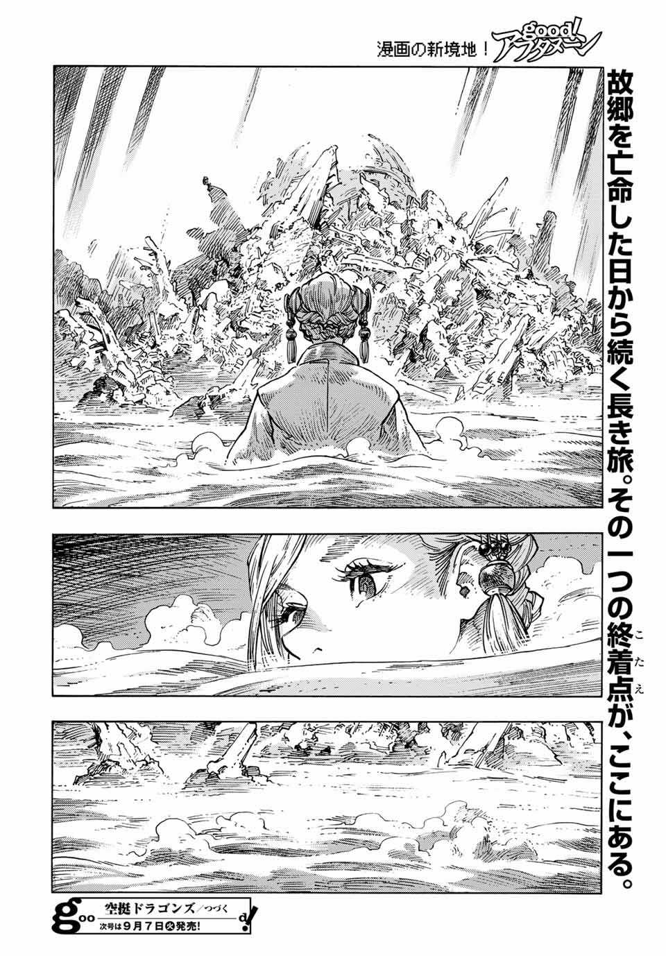 Kuutei Dragons Chapter 62 trang 36