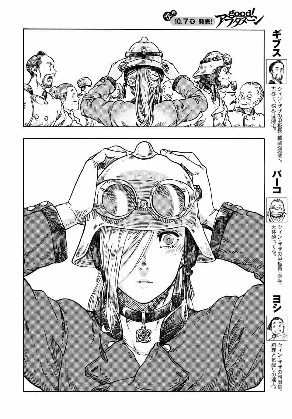 Kuutei Dragons Chapter 63 trang 13