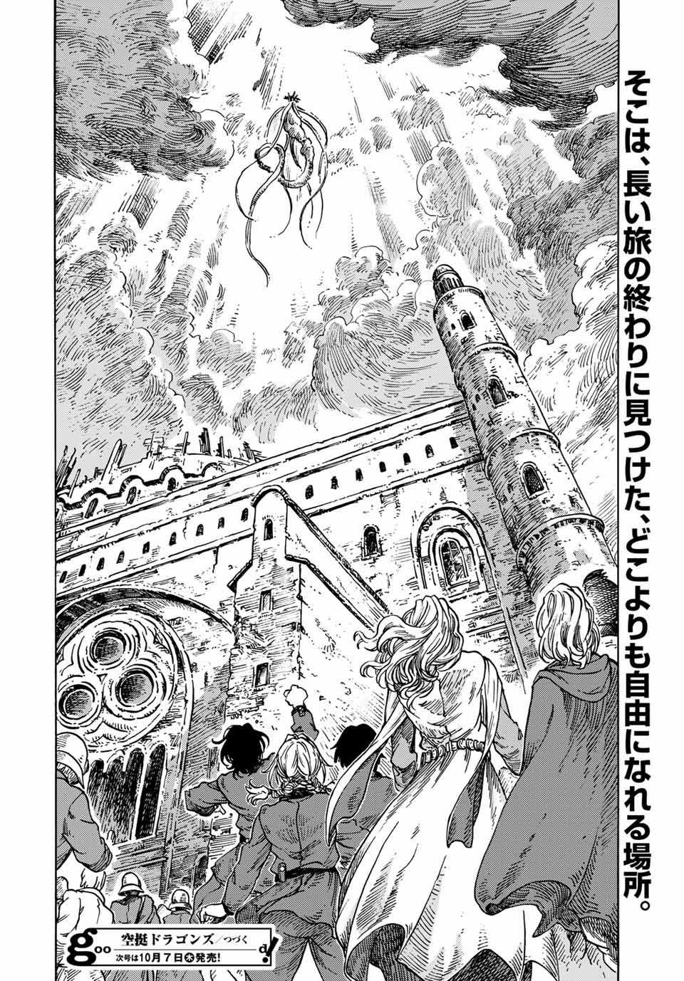 Kuutei Dragons Chapter 63 trang 43