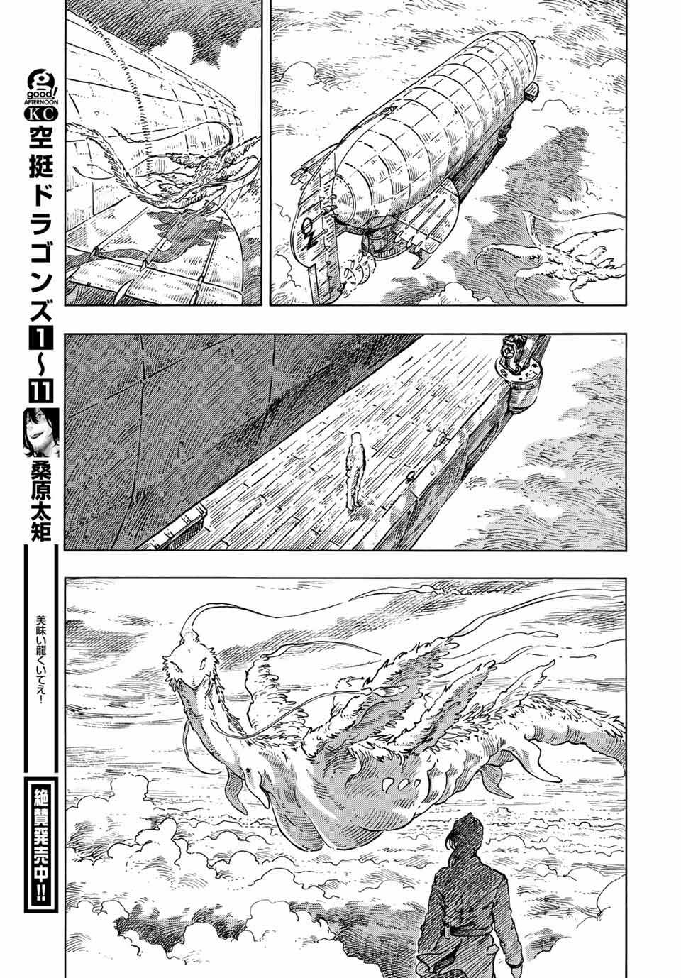 Kuutei Dragons Chapter 63 trang 8