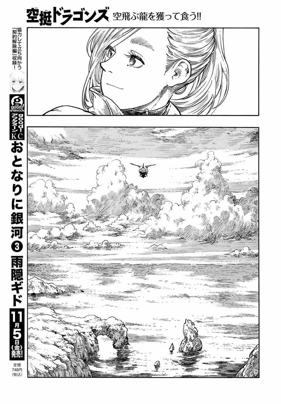 Kuutei Dragons Chapter 64 trang 11